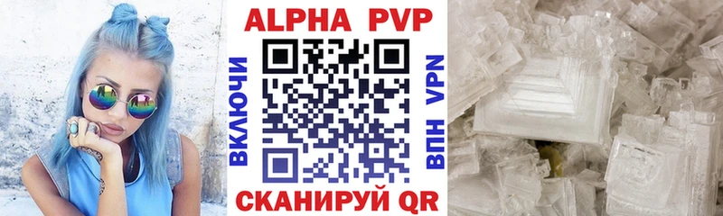 A-PVP VHQ Белокуриха