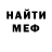 Героин хмурый Peter Nesterenko