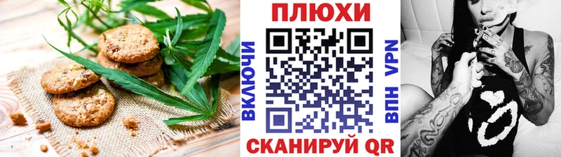 Печенье с ТГК конопля  Белокуриха 