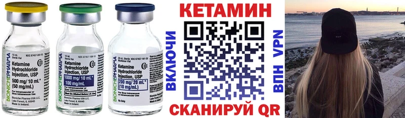 КЕТАМИН VHQ  Белокуриха 