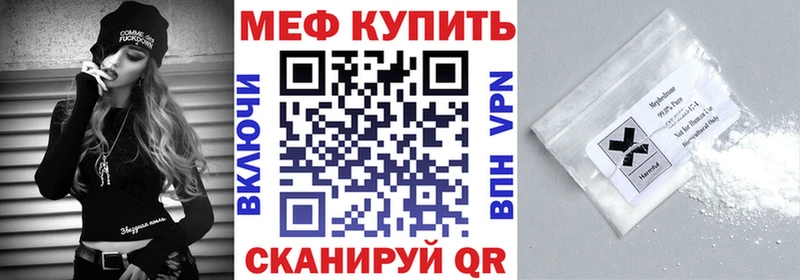 Меф мяу мяу  Белокуриха 